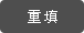 reset